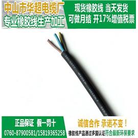 CPE橡套软电缆3*0.75平方H05RN-F，YZW高压300/500V橡胶线